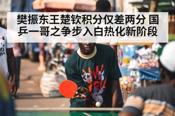 table tennis player celebrating