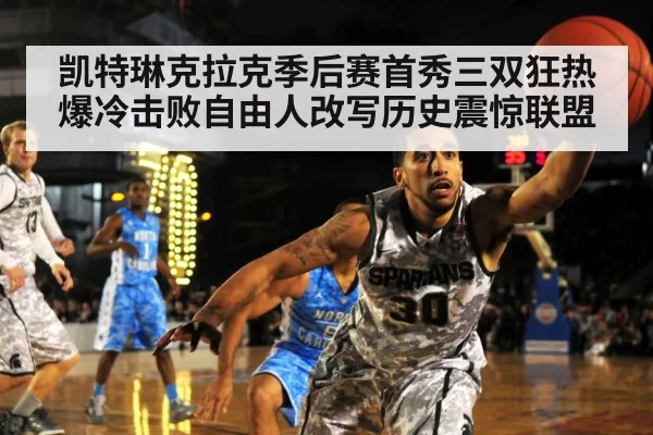 basketball players defense game