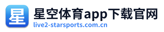 星空体育app下载官网 Logo
